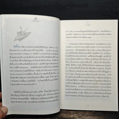 แฮปปี้มันนี่ 5 กลยุทธ์การใช้เงินแบบใหม่ ยิ่งใช้ ยิ่งสุข - Elizabeth Dunn & Michael Norton, ปริศนา รูปที่ 8