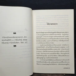 ไอ้กาตาแวว - สุธี มีศิลสัตย์ รูปที่ 8