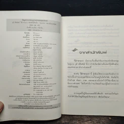 ไอ้กาตาแวว - สุธี มีศิลสัตย์ รูปที่ 6