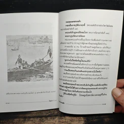 รักแรก ร.5 เฮฮาประพาสต้น - กันยาบดี รูปที่ 9
