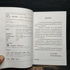 รักแรก ร.5 เฮฮาประพาสต้น - กันยาบดี รูปที่ 6