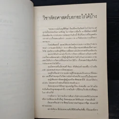พินิจมือวิเคราะห์คน - Myrah Lawrance รูปที่ 8