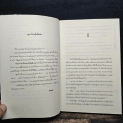 Little Witch จอมเวทน้อยแห่งรัตติกาล - Finch รูปที่ 7
