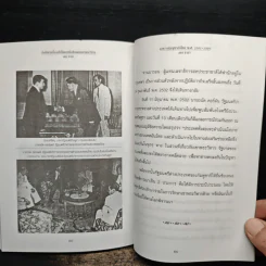 เขาพระวิหาร ระหว่างกัมพูชากับไทย พ.ศ.2501-2505 - ลอง ธารา รูปที่ 9