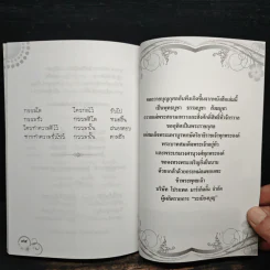 ระเบียงบุญ ธรรมะครบสาระสำหรับคนชอบบุญ รูปที่ 8
