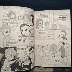 เกิร์ลลี่แก๊ง Comic ตอน คู่แข่งของคริสติน รูปที่ 7