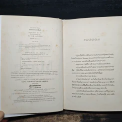 Out of the Maze ออกจากเขาวงกตได้แล้ว - Spencer Johnson รูปที่ 6
