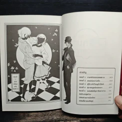 ปริศนาหอร้อยภาพ เล่ม 2 - AKRU รูปที่ 6