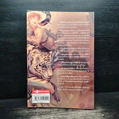 ปริศนาหอร้อยภาพ เล่ม 2 - AKRU รูปที่ 2