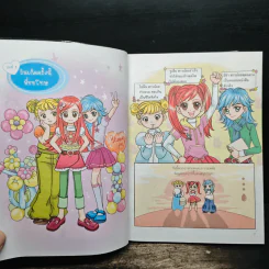 Girl Power เกิร์ลแก๊งรวมพลังจัดปาร์ตี้ รูปที่ 8