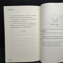 สัญญารักนิรันดร์ - ฟู่ซีเฉียว รูปที่ 8