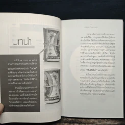 เปลี่ยนซะถ้าอยากรวย - อภิรดี สนธิชัย รูปที่ 8