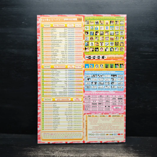 เกมลับสมอง ปีที่ 14 ฉบับที่ 323 ม.ค.2548 รูปที่ 2