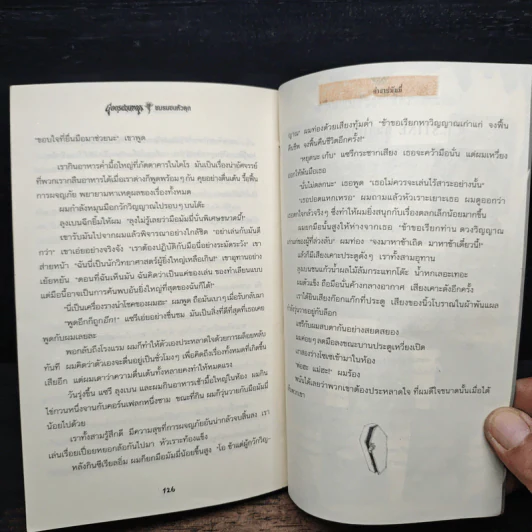 ชมรมขนหัวลุก Goosebumps ตอน คำสาปมัมมี่ รูปที่ 9