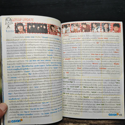 Asian Plus Vol.10 รูปที่ 8