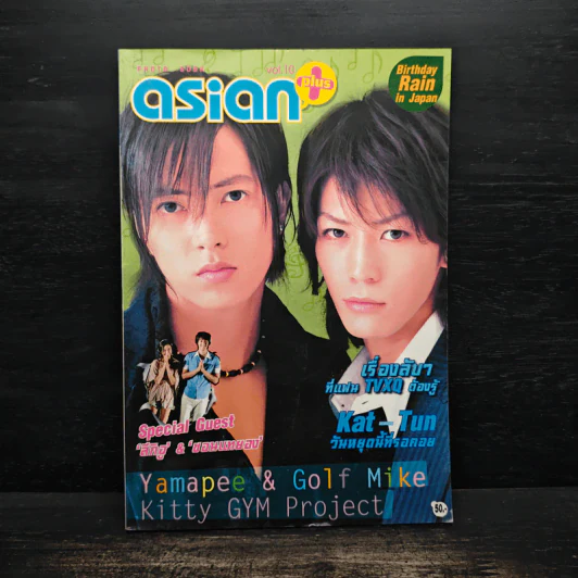 Asian Plus Vol.10 รูปที่ 1