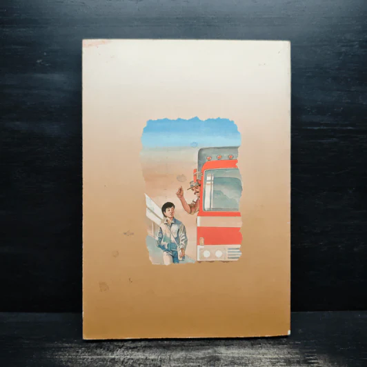 พลัดบ้าน - Maureen Crane Wartski รูปที่ 2