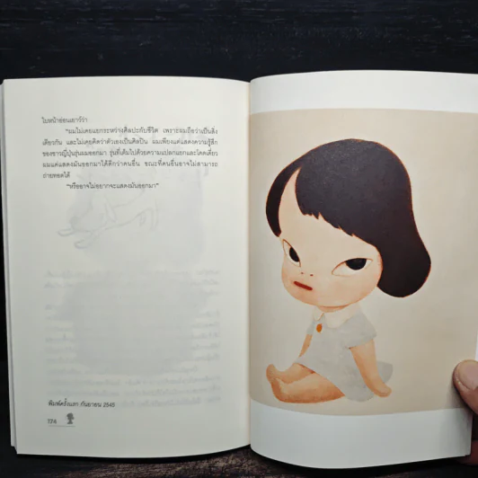 Characters - วัลยา รูปที่ 8