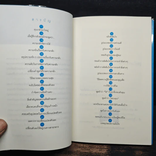 อย่ากลัวที่จะเป็นตัวของตัวเอง จงกล้าที่จะเปลี่ยนแปลงตัวเอง - ฟ้าใส รูปที่ 7