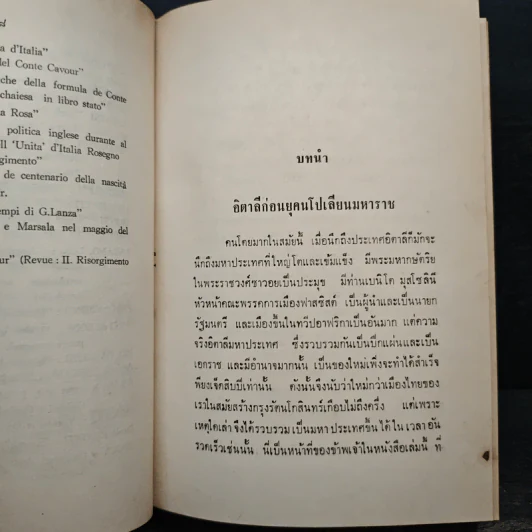 ดาราทอง พระเจ้าวรวงศ์เธอ พระองค์เจ้าจุลจักรพงษ์ รูปที่ 11