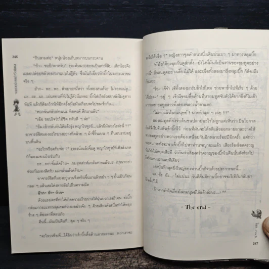 Little Witch จอมเวทน้อยแห่งรัตติกาล - Finch รูปที่ 8
