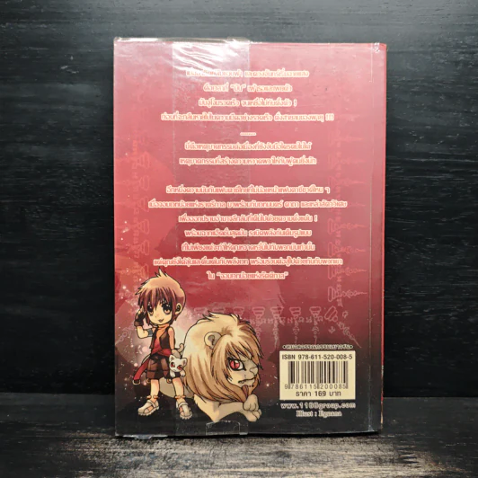 Little Witch จอมเวทน้อยแห่งรัตติกาล - Finch รูปที่ 2
