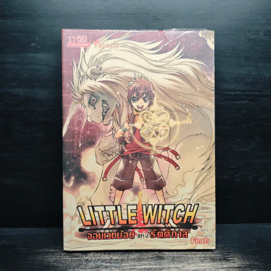 Little Witch จอมเวทน้อยแห่งรัตติกาล - Finch รูปที่ 1
