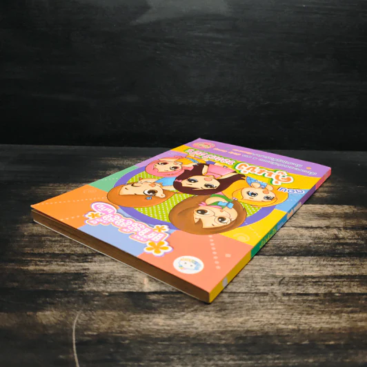 เกิร์ลลี่แก๊ง Comic ตอน คู่แข่งของคริสติน รูปที่ 5