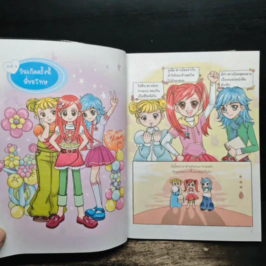 Girl Power เกิร์ลแก๊งรวมพลังจัดปาร์ตี้ รูปที่ 8