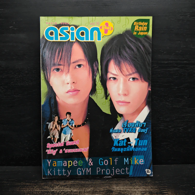 Asian Plus Vol.10 รูปที่ 1