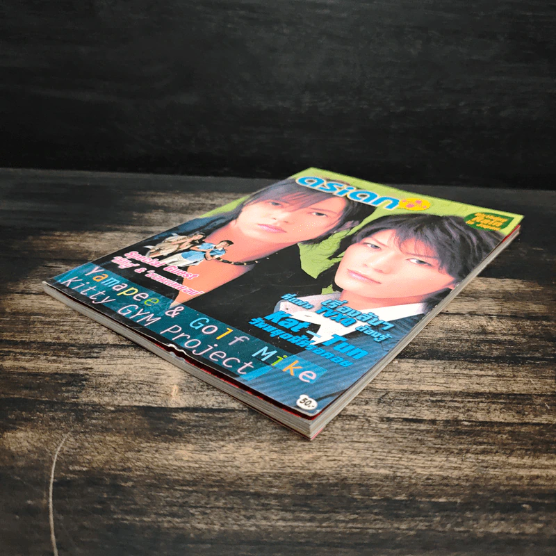 Asian Plus Vol.10 รูปที่ 4