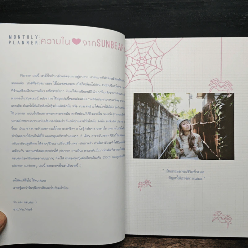 6 Months Planner สมุดบันทึก Sunbeary รูปที่ 6