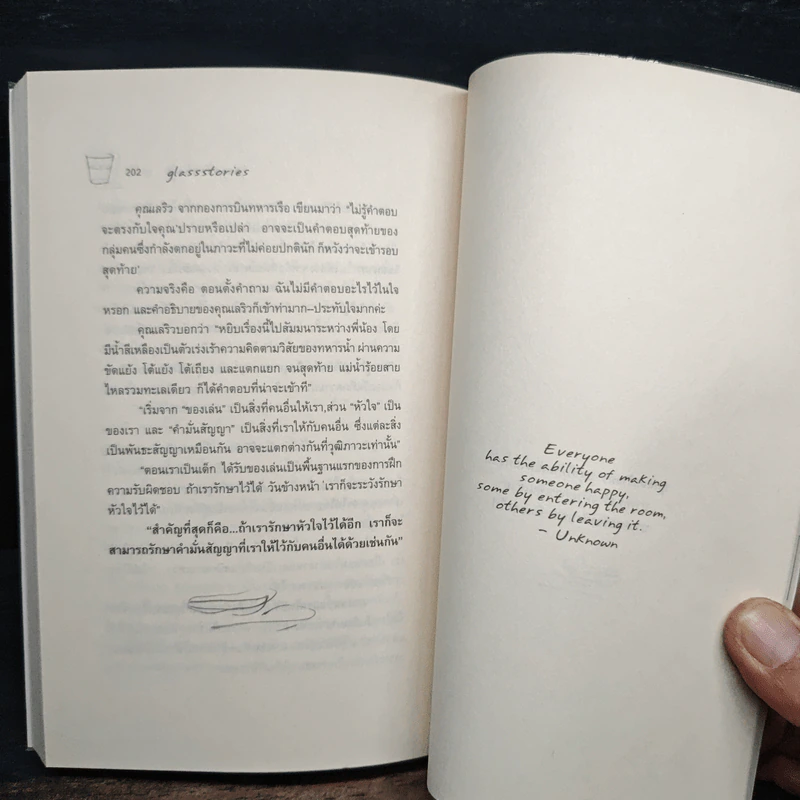 เรื่องอ่านเล่น - ปราย พันแสง รูปที่ 9