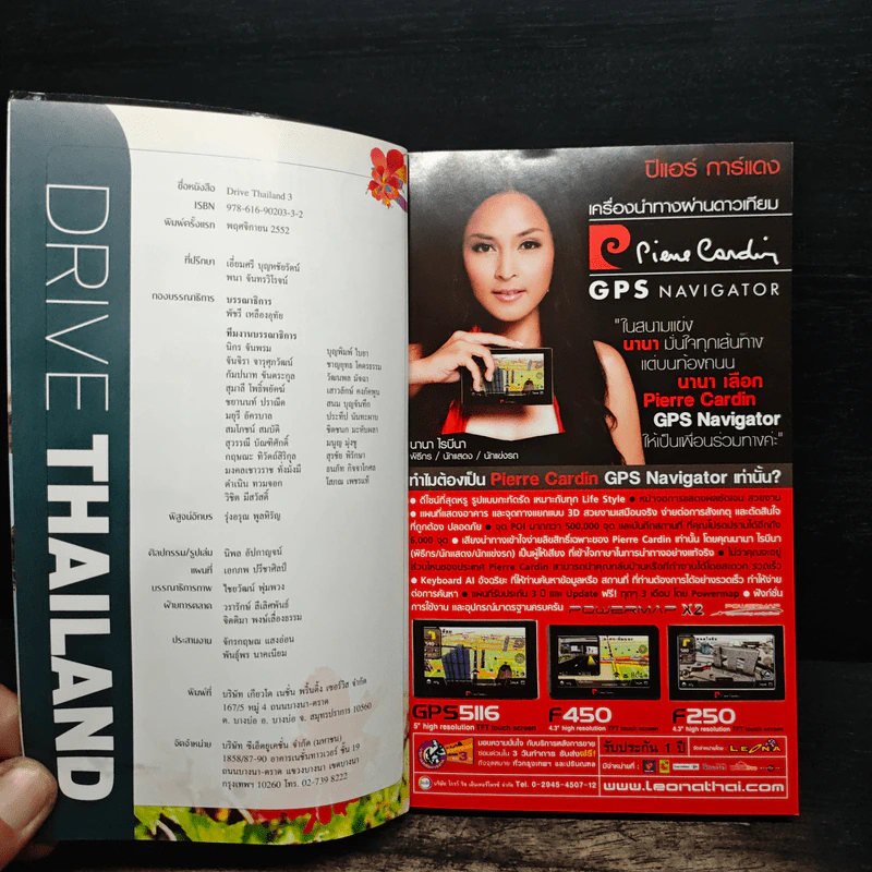 ขับรถเที่ยวทั่วไทย Drive Thailand 3 รูปที่ 6