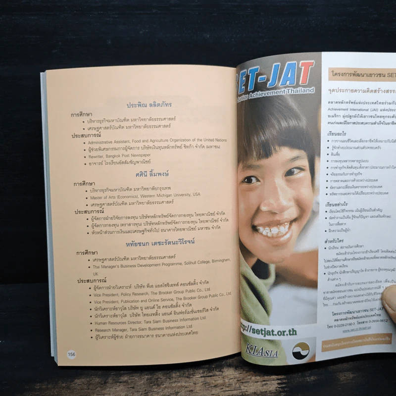 อยากรวย ต้องรู้ รู้จักแผนที่นำทาง เล่ม 1 รูปที่ 8