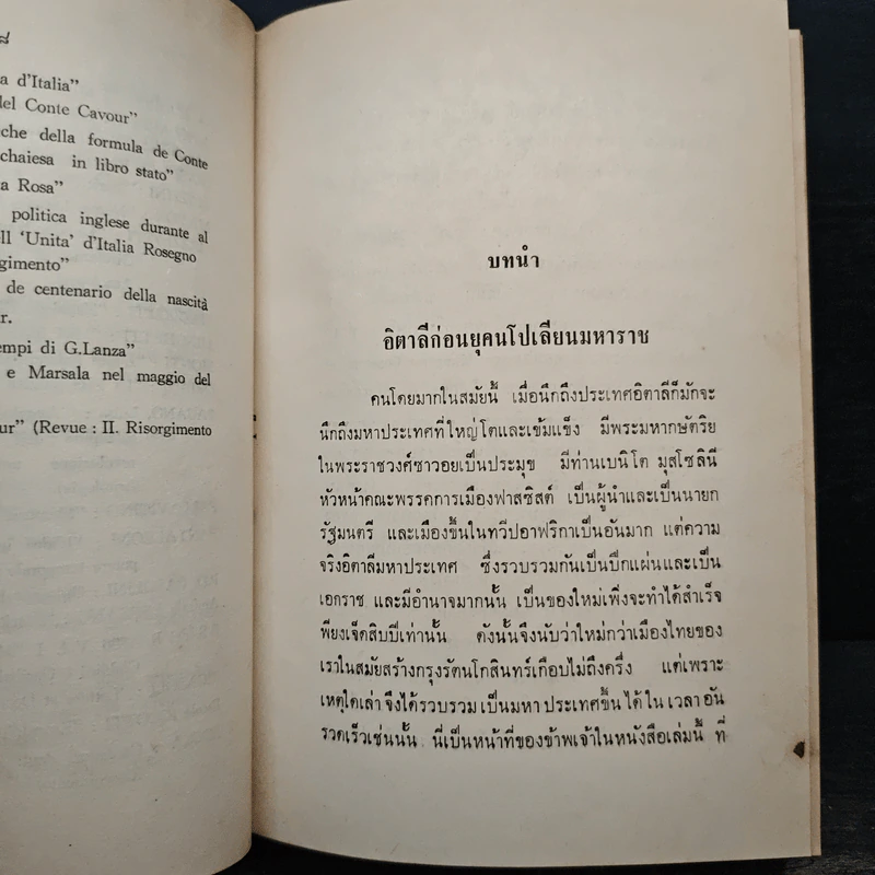 ดาราทอง พระเจ้าวรวงศ์เธอ พระองค์เจ้าจุลจักรพงษ์ รูปที่ 11