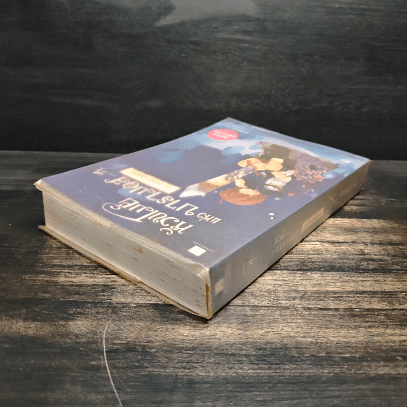 หัวขโมยแห่งบารามอส เล่ม 4 กับดาบแห่งกษัตริย์ - Rabbit รูปที่ 5