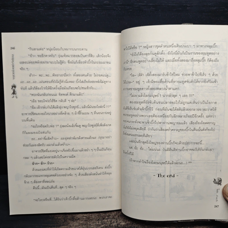 Little Witch จอมเวทน้อยแห่งรัตติกาล - Finch รูปที่ 8