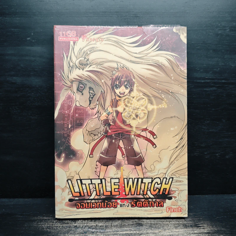 Little Witch จอมเวทน้อยแห่งรัตติกาล - Finch รูปที่ 1