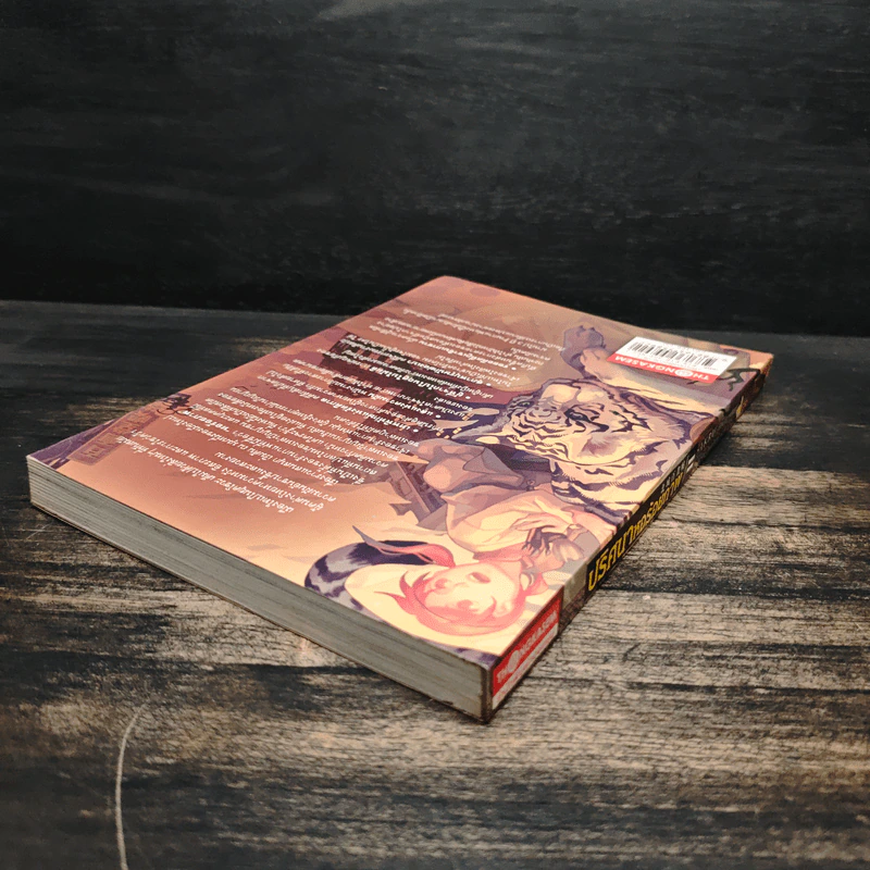 ปริศนาหอร้อยภาพ เล่ม 2 - AKRU รูปที่ 5