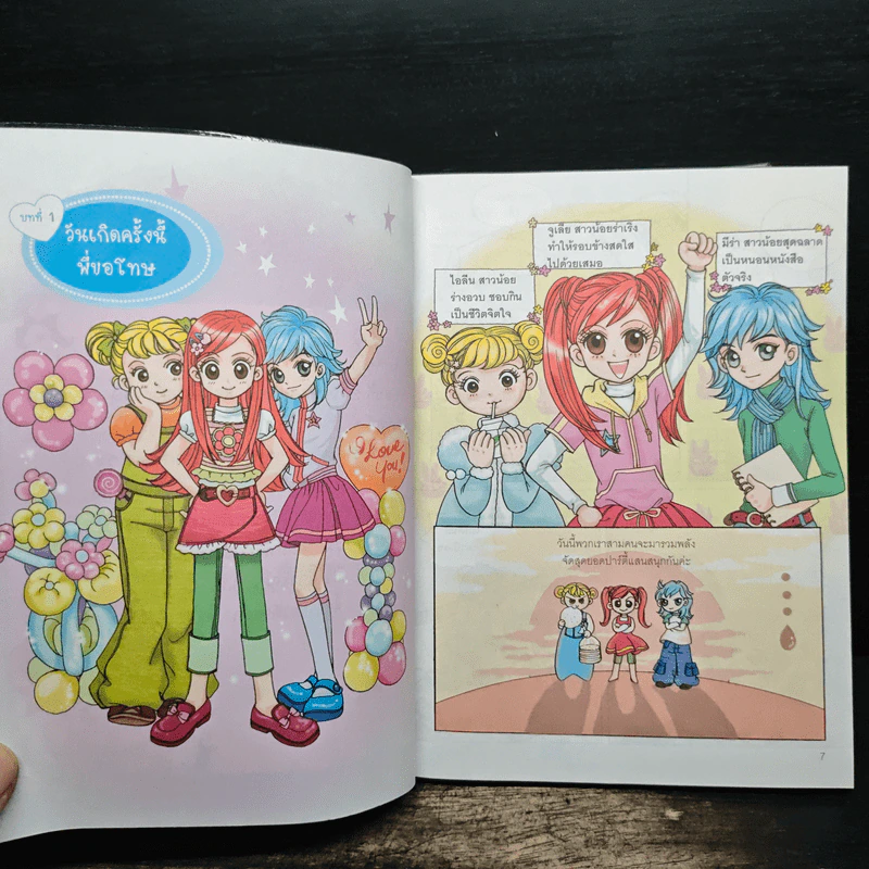 Girl Power เกิร์ลแก๊งรวมพลังจัดปาร์ตี้ รูปที่ 8
