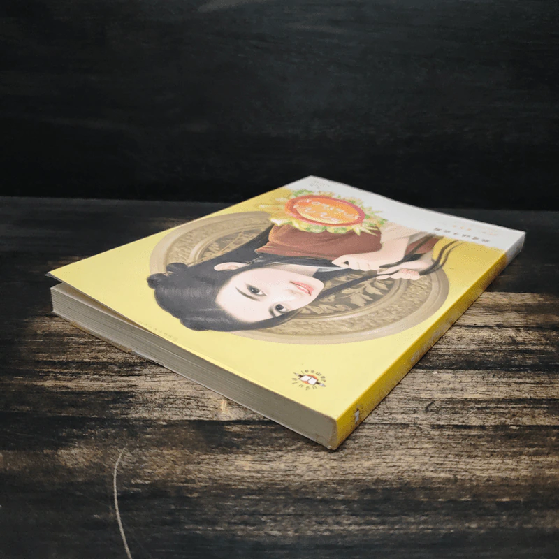 สัญญารักนิรันดร์ - ฟู่ซีเฉียว รูปที่ 5