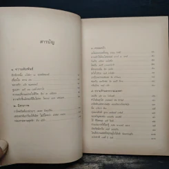 พลังแห่งชีวิต ฉบับวัยรุ่น - แจ๊ก แคนฟีลด์ รูปที่ 7