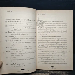 ใครๆก็อยากมีร้านเบเกอรี่ - ยุวดี  ต้นสกุลรุ่งเรือง รูปที่ 7
