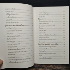 คิด พูด ทำ วิถีแจ็ค หม่า Never Give Up : Jack Ma in His Own Words - Suk Lee, Bob Song รูปที่ 10