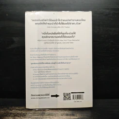คนเก่งพักเป็น : สูตรลับพัฒนาตัวเองที่อัจฉริยะระดับโลกใช้กัน - Brad Stulberg รูปที่ 2