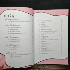 อยากมีรถใหม่ไม่ยาก รูปที่ 8