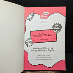 อยากมีรถใหม่ไม่ยาก รูปที่ 6