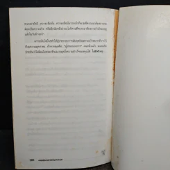กลยุทธ์สู่ความสำเร็จในธุรกิจส่วนตัว - ดร.ก้องเกียรติ โอภาสวงการ รูปที่ 11
