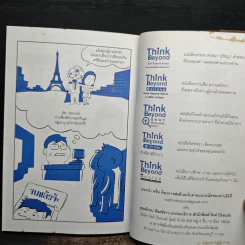 ลงทุนอสังหาฯ ให้เช่า สบายแบบเสือนอนกิน รูปที่ 11